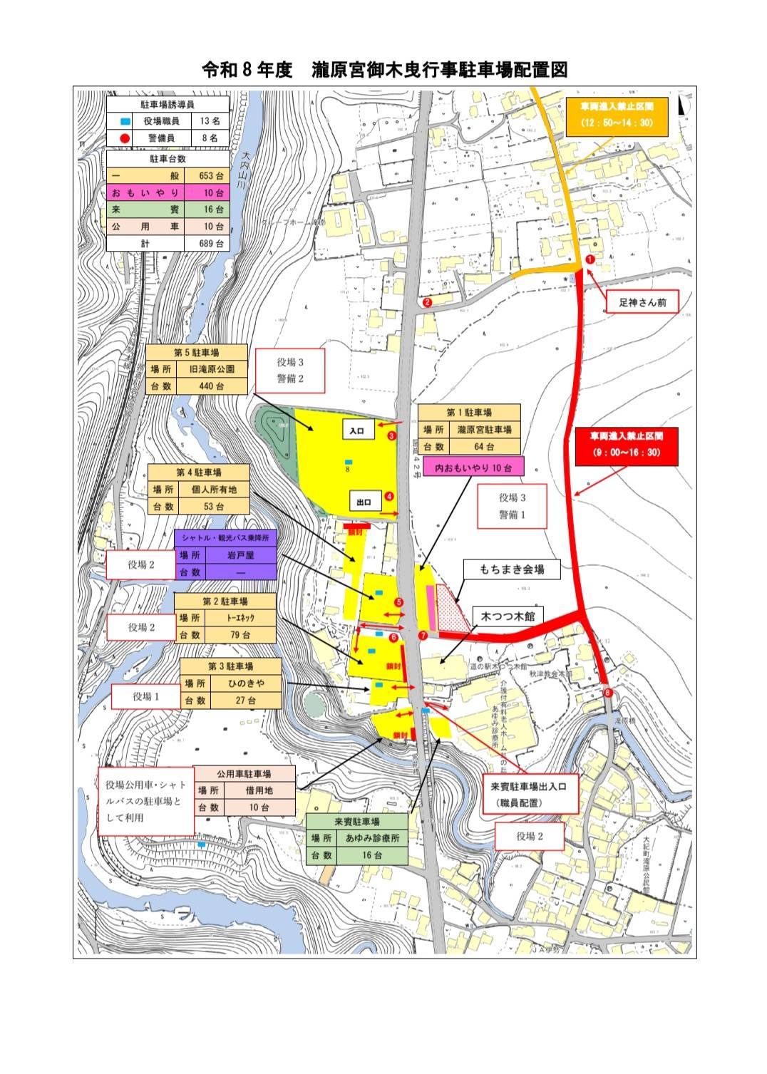 4/12当日の駐車場について