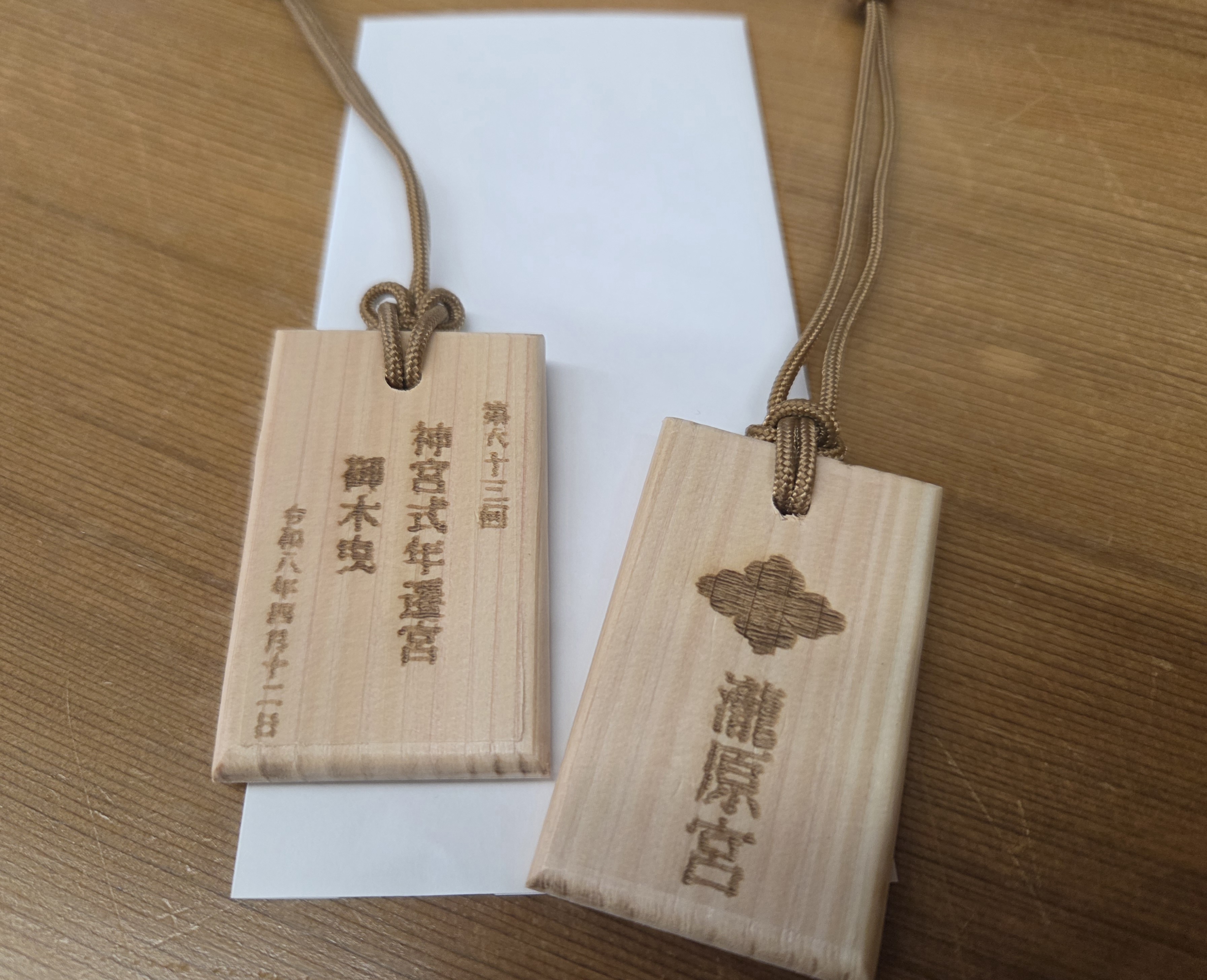 特別神領民の皆様へ